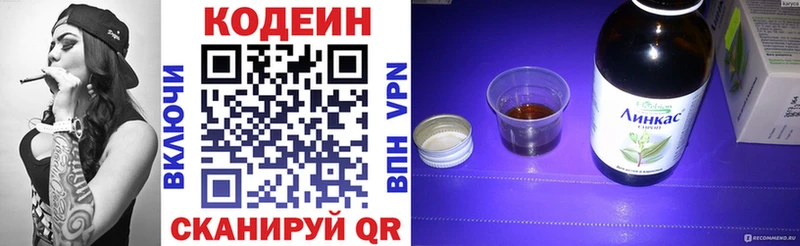 Кодеиновый сироп Lean напиток Lean (лин)  где можно купить   Кострома 
