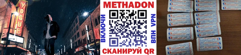 Метадон methadone  купить наркоту  Кострома 